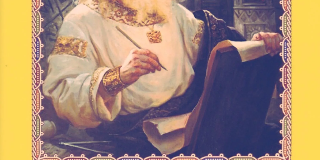 КАЛЕНДАРЬ - БОГА КОЛЯДЫ ДАР