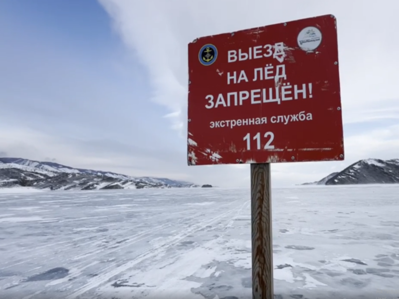 © Фото: «Заповедное Прибайкалье»