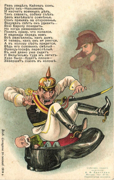 Ох, досталось же старенькому Францу-Иосифу в пропаганде Первой мировой. Почти всегда он выступал в роли «мелкого старого прислужника» Вильгельма. Хотя... как минимум отчасти так оно и было. 