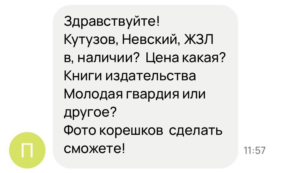 Скриншот автора