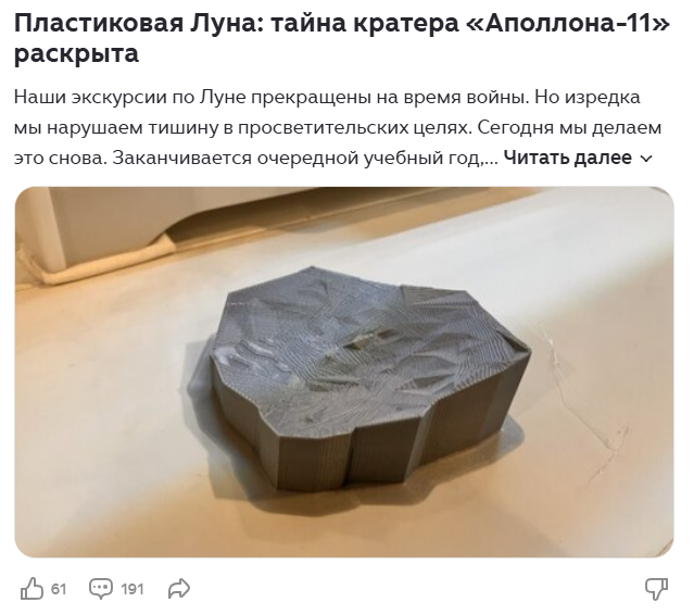 Скриншот с канала Прогулки с "Аполлонами" 