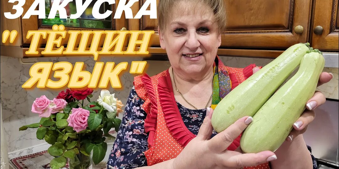 КАБАЧКИ ПО-КОРЕЙСКИ НА ЗИМУ!