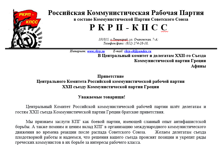 Скан с сайта RKRP.SU