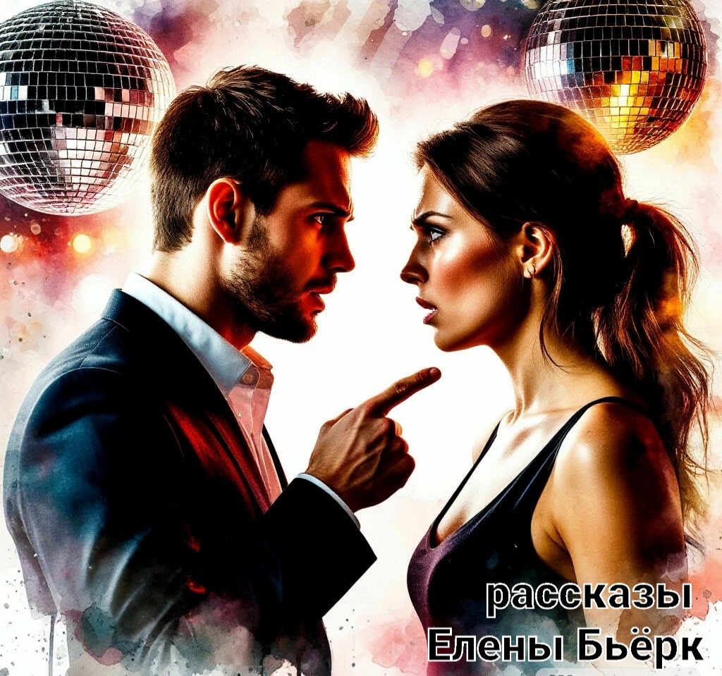 Автор иллюстрации Елена Бьёрк