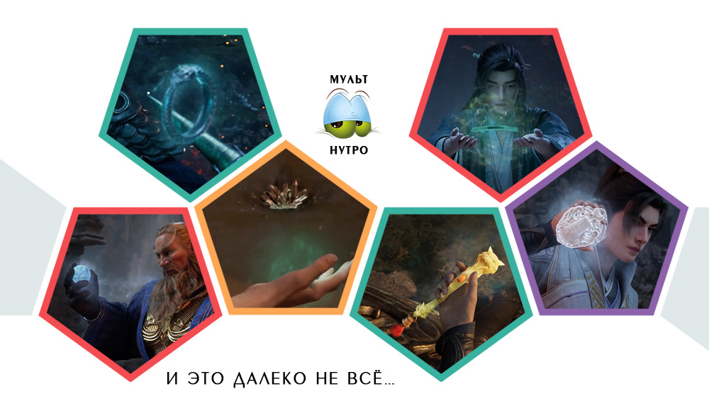 артефакты Ханя Ли