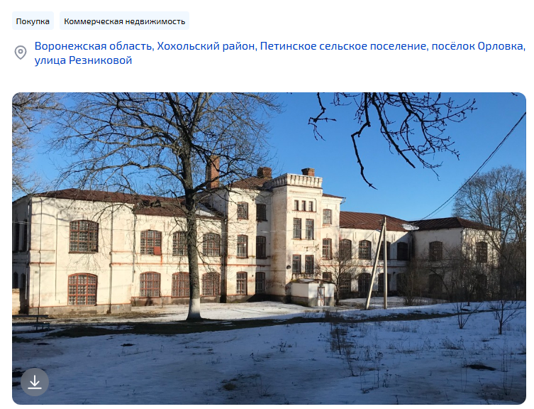     Фото: roseltorg.ru