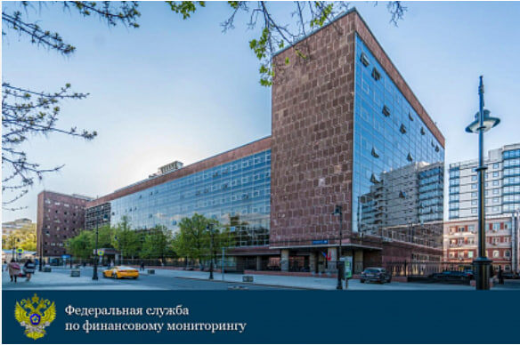 Федеральная служба по финансовому мониторингу (Росфинмониторинг) является федеральным органом исполнительной власти, осуществляющим функции по противодействию легализации (отмыванию) доходов, полученных преступным путем, финансированию терроризма и финансированию распространения оружия массового уничтожения, по выработке государственной политики и нормативно-правовому регулированию в этой сфере, по координации соответствующей деятельности других федеральных органов исполнительной власти, других государственных органов и организаций, а также функции национального центра по оценке угроз национальной безопасности, возникающих в результате совершения операций (сделок) с денежными средствами или иным имуществом, и по выработке мер противодействия этим угрозам.