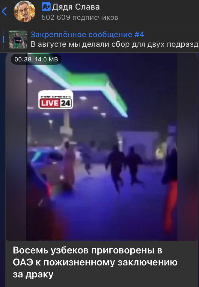    Скриншот: t.me/slavaded1337/91977