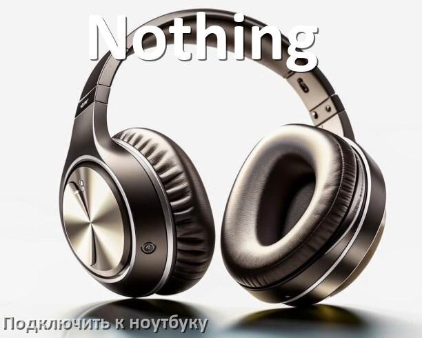 
Как подключить наушники Nothing к ноутбуку по Bluetooth с Windows 10 и 11