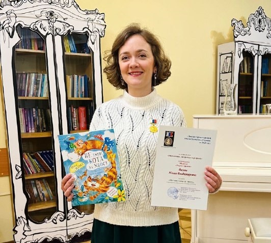 Детская писательница Юлия Весова