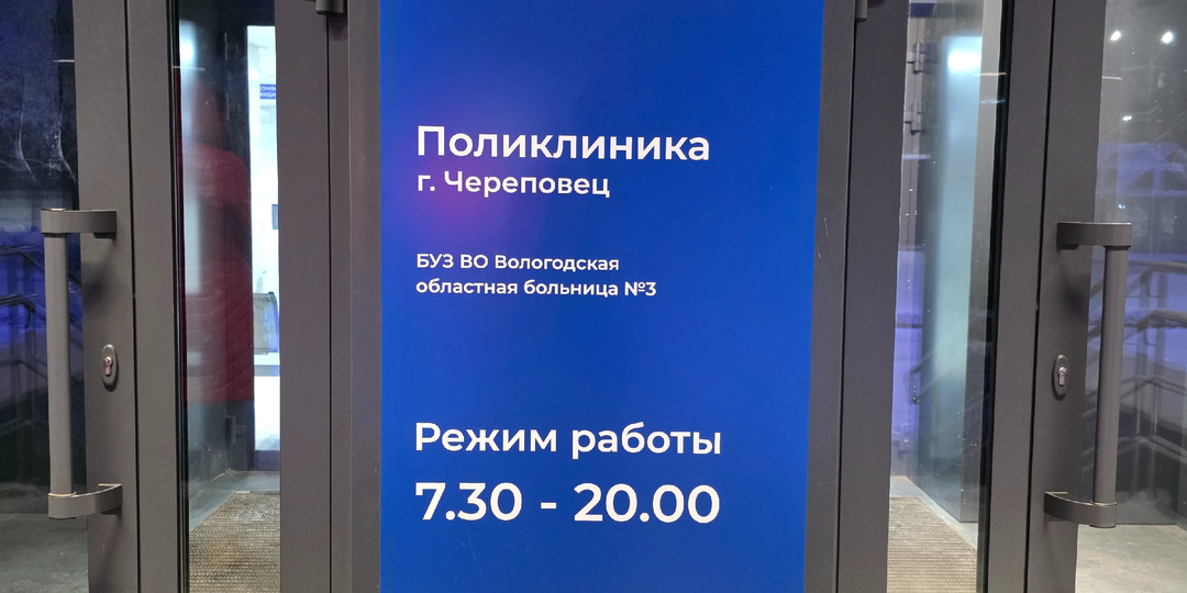 Сходила на приём к терапевту