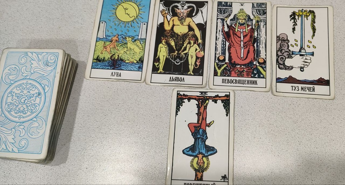 Фото расклада 