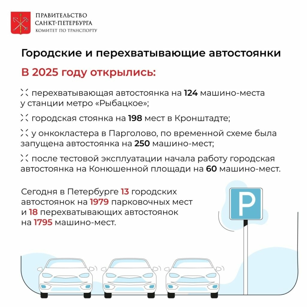      Фото: пресс-служба комитета по транспорту Петербурга