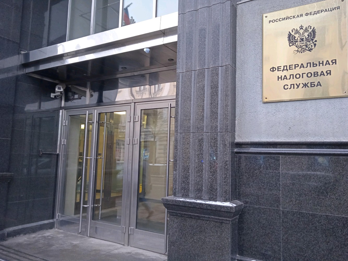 трансформации налоговой системы Российской Федерации 