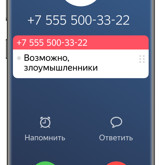 «Яндекс» заблокирует исходящие звонки