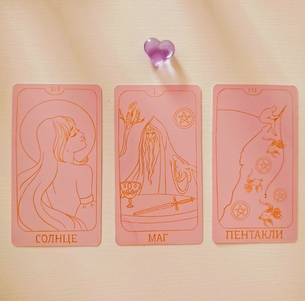 Солнце, Маг, 3 Пентаклей