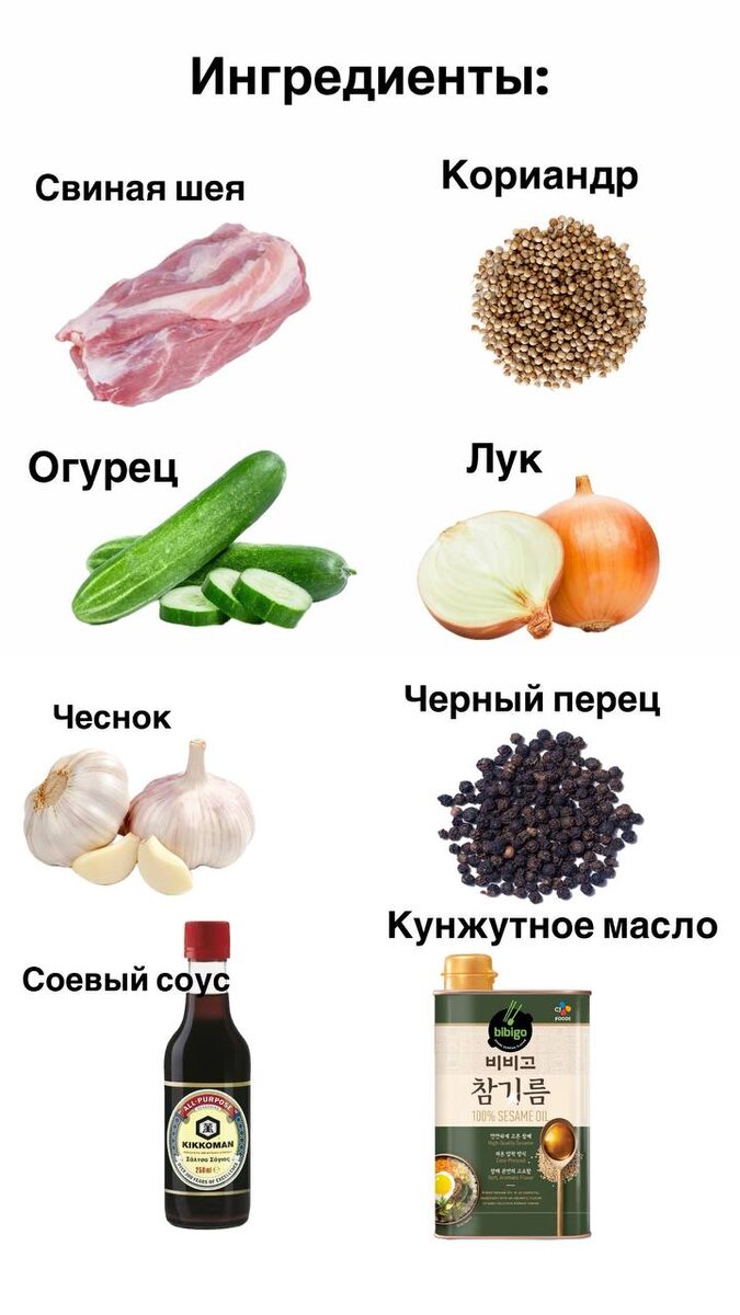 Ингредиенты