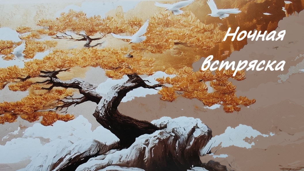 Фотоэкспромт от автора