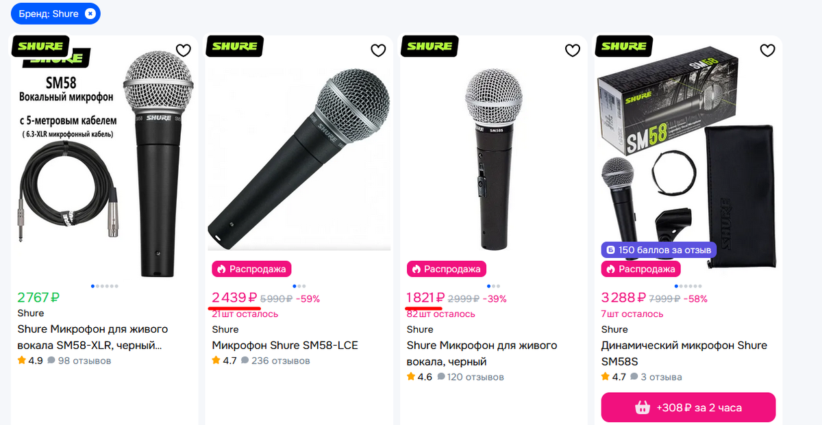 Цены на микрофоны Shure на OZON