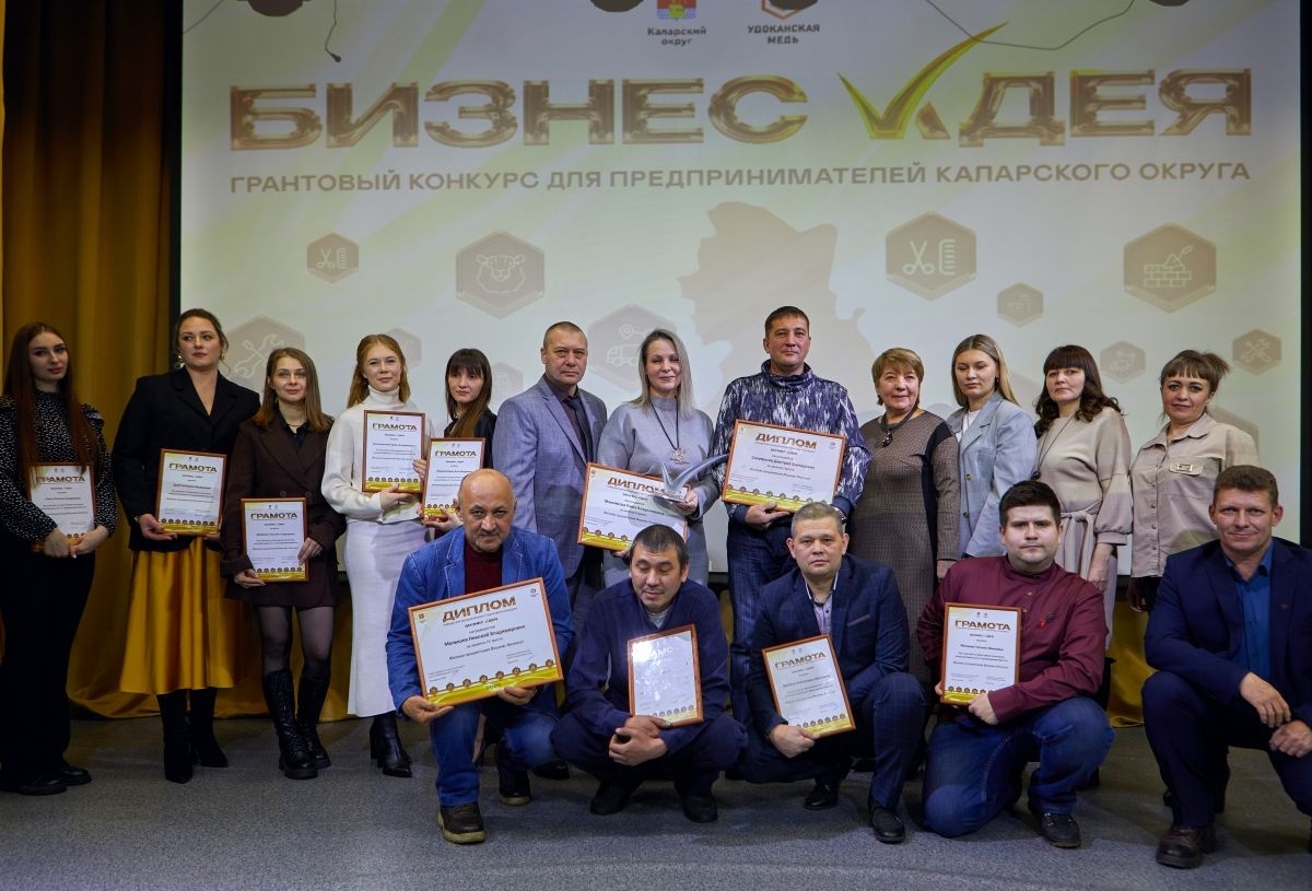 Финалисты конкурса «Бизнес-идея» 2025