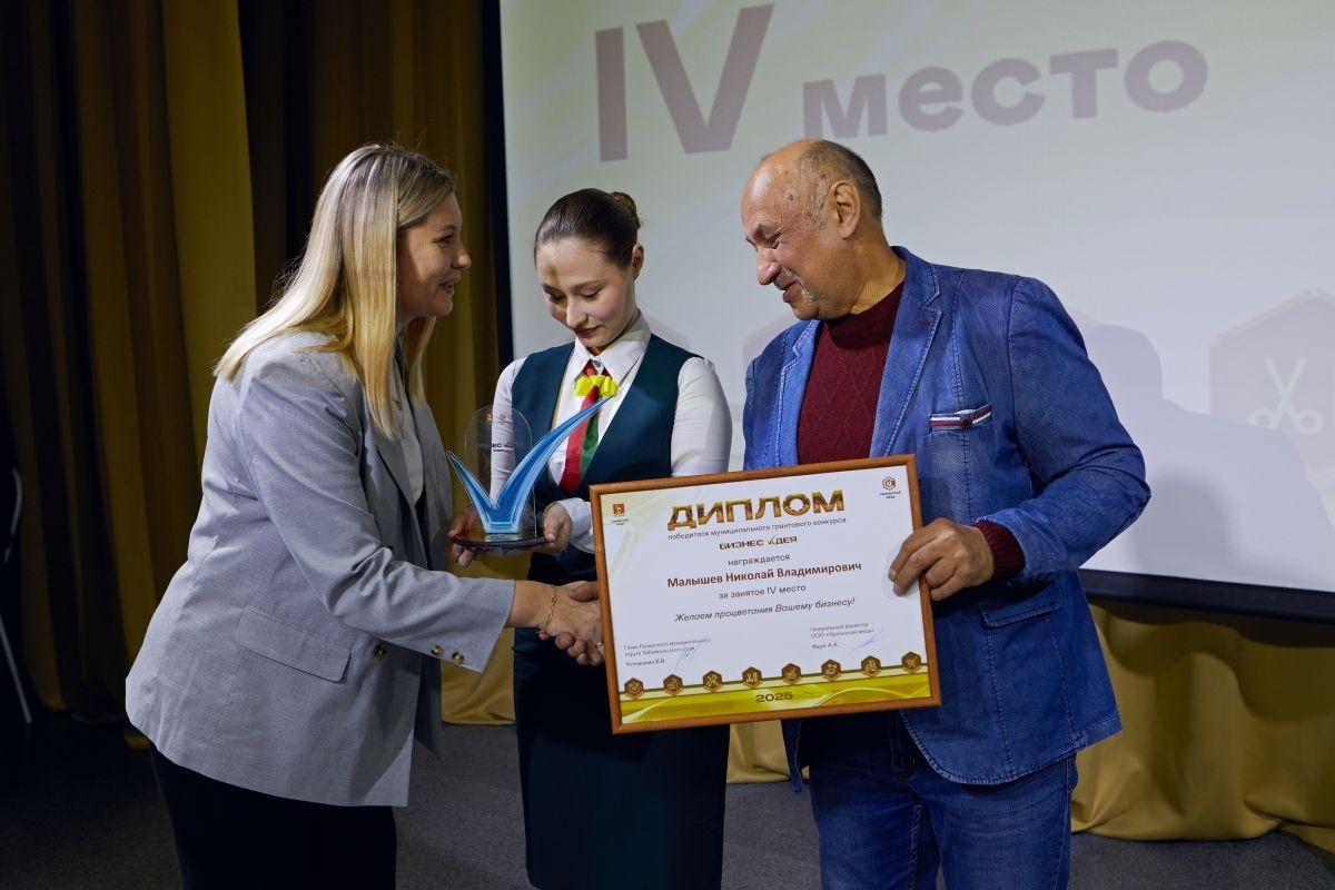 Финалисты конкурса «Бизнес-идея» 2025