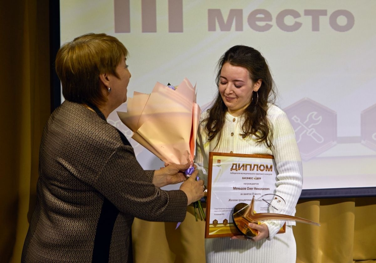 Финалисты конкурса «Бизнес-идея» 2025