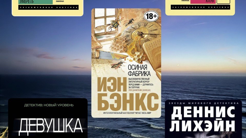 Коэльо, Паланик и Бэнкс или 5 книг с потрясающей концовкой