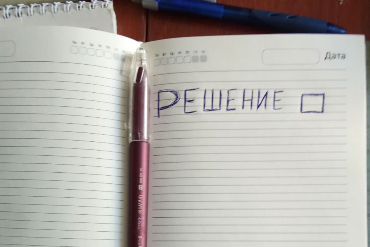 Решение есть, дела нет