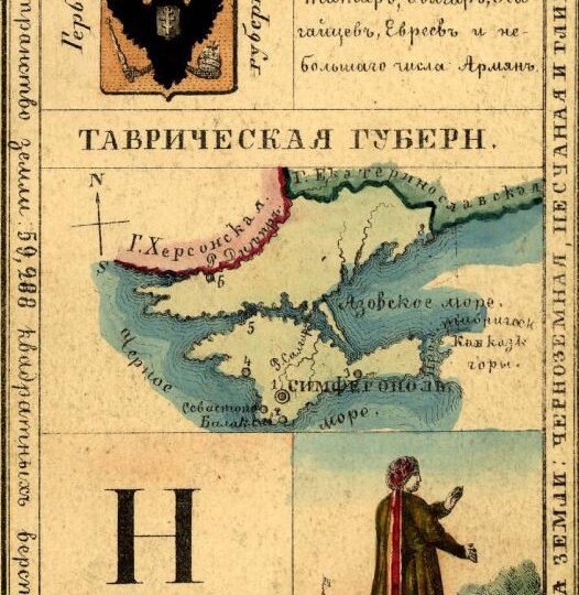 Франсоля на фоне Малороссии