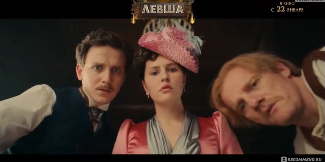 Почему Левша лучше Буратино? Посмотрел кино, как блохи чуть не угробили Россию