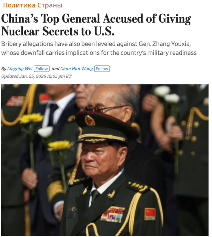    Скриншот:Telegram/Политика страны