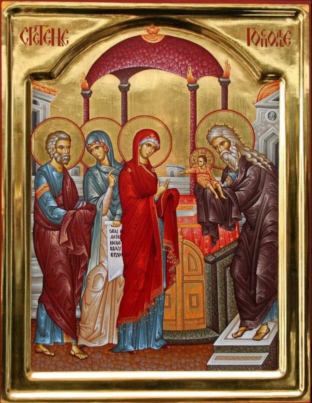 Сретение Господа Бога и Спаса нашего Иисуса Христа