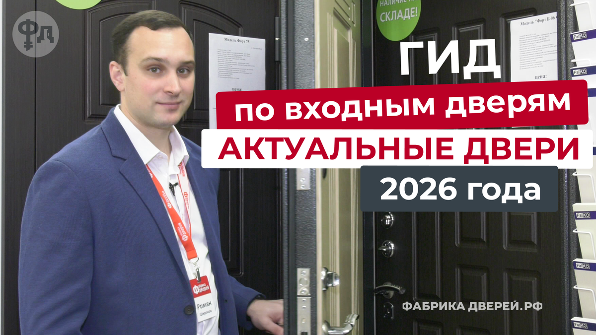 Фото ФабрикаДверей.РФ