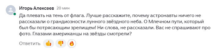 Скроиншот комментария