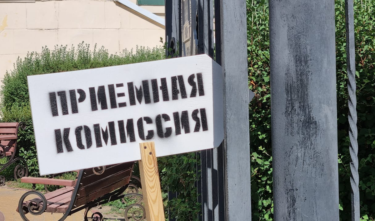     Приемная комиссия вуза. Автор: редакция. Фото: редакция.