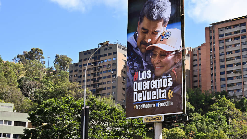 Плакат на рекламном щите с изображением президента Венесуэлы Николаса Мадуро с супругой Силией Флорес.📷Фото: Анатолий Жданов / Коммерсантъ