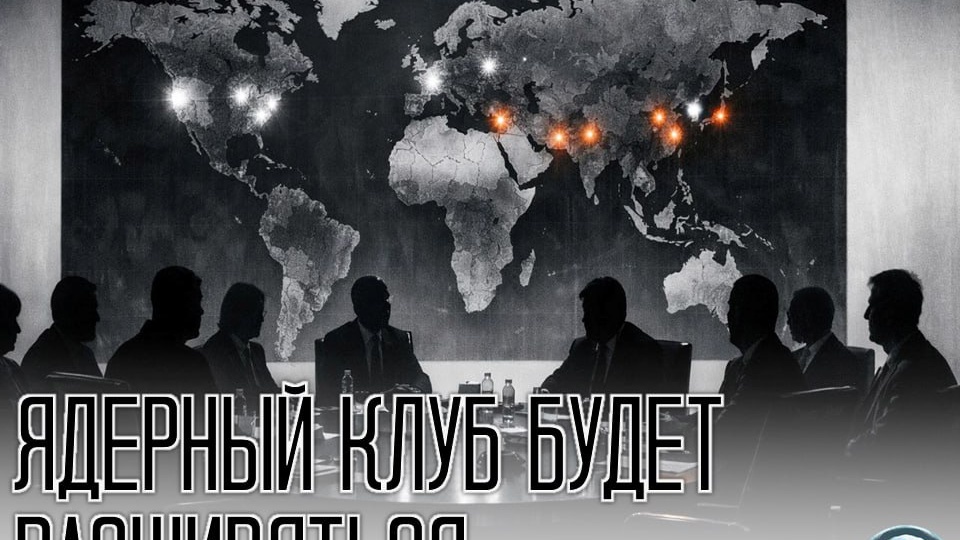 Медведев: расширение «ядерного клуба» заставит государства учитывать последствия конфликтов