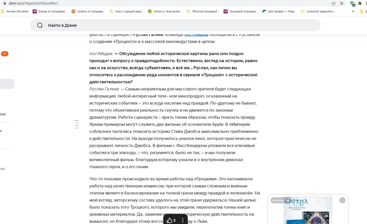 Интервью со сценаристом Галеевым. Опять всё по секретным документам. Они приврали и нашли правду о Лёвушке. https://dzen.ru/a/WgwoOyVtXAu40Bv1 Скриншот автора. 