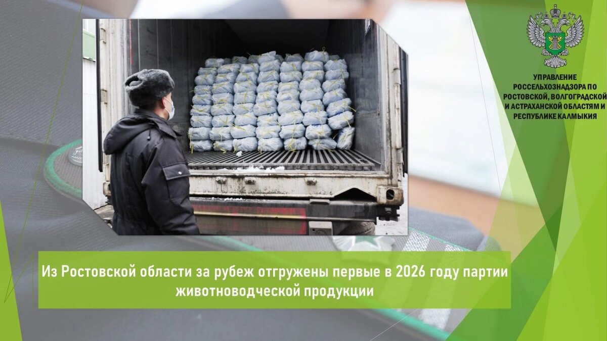    Фото: Региональный Россельхознадзор