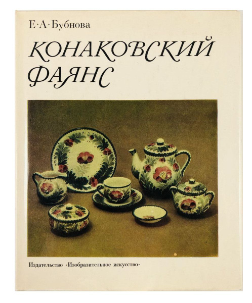 Книга в суперобложке. Фотография из открытых источников. 