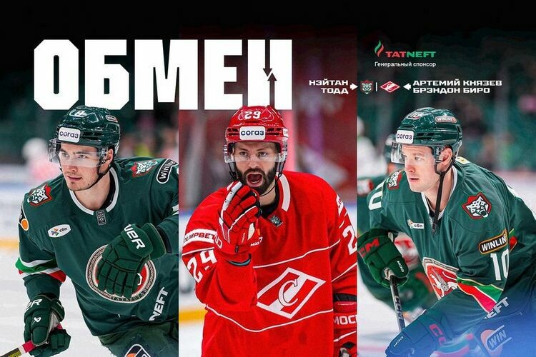    В «Спартак» отправились Артемий Князев и Брэндон Биро.   
Фото: ak-bars.ru