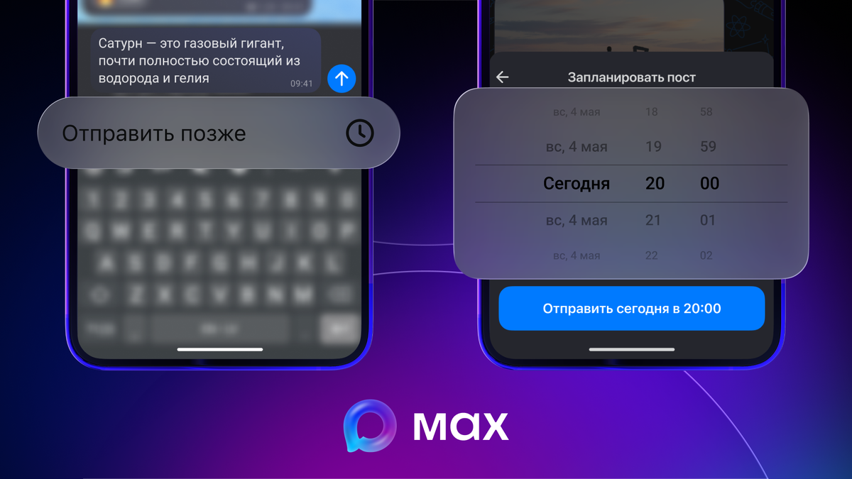 Иллюстрация: Max  📷
