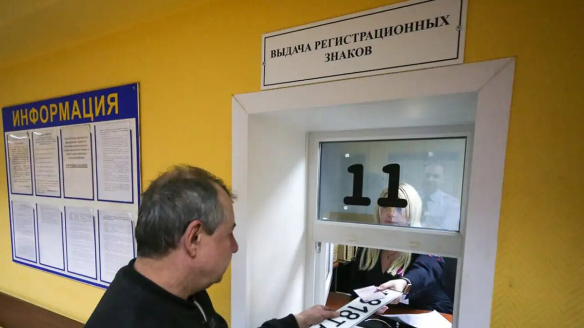    Получение автомобильного номера. © АГН «Москва»