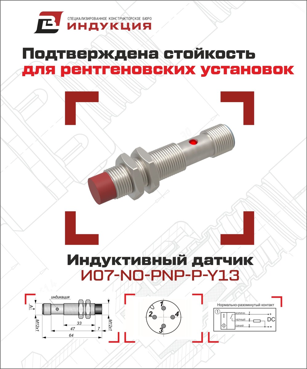 Решение, преодолевающее ограничения стандартной промышленной электроники в условиях ионизирующего излучения