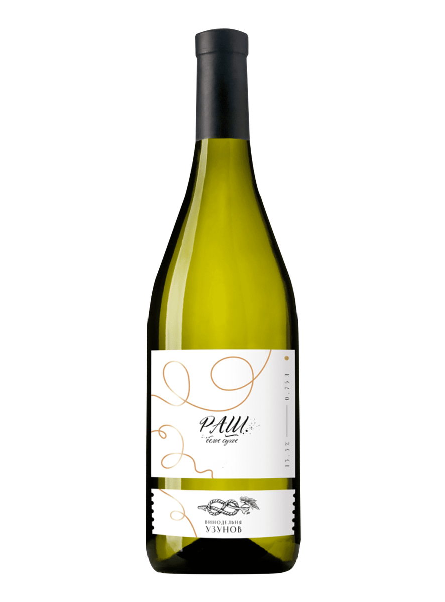 Узунов РАШ Вино тихое белое сухое