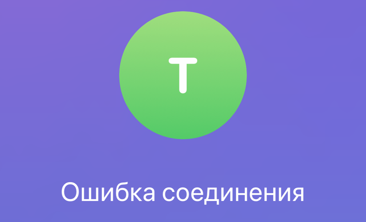 Александра Климова для «РБК Трендов»📷Ошибка соединения при звонке