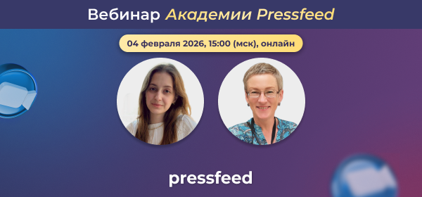 PR в онлайн-образовании. Вебинар