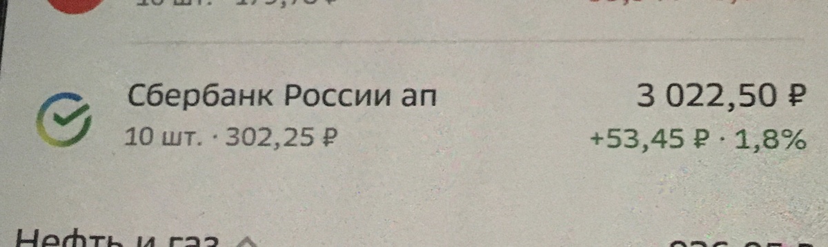 И они даже зелёненькие - в плюсе