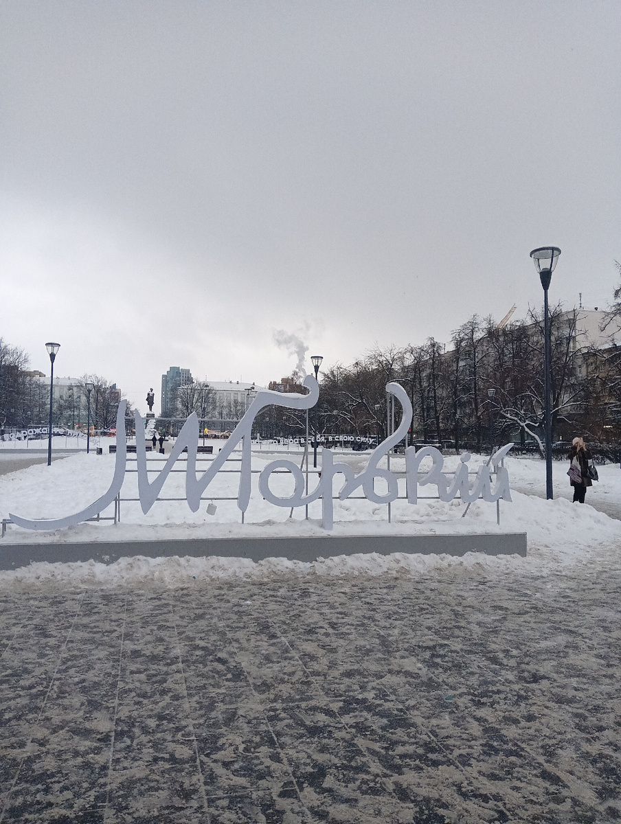 Сквер им. М. Горького