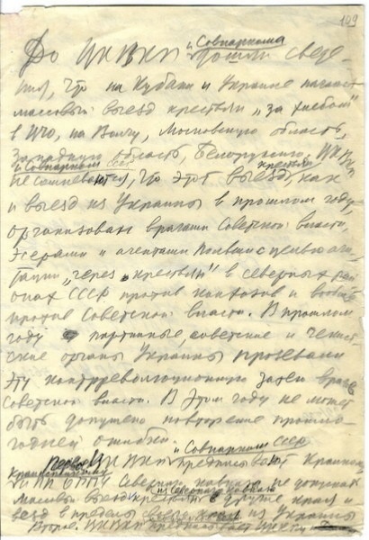 Такая вот "машинопись"